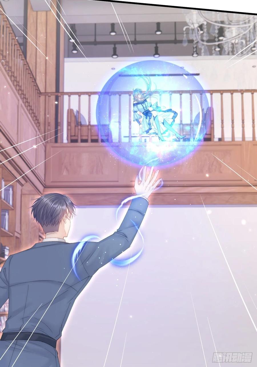 朝西，In or out - 第167话 他到底在干嘛 - 第12张图