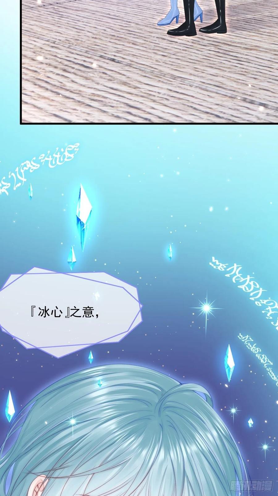 朝西，In or out - 第167话 他到底在干嘛 - 第17张图