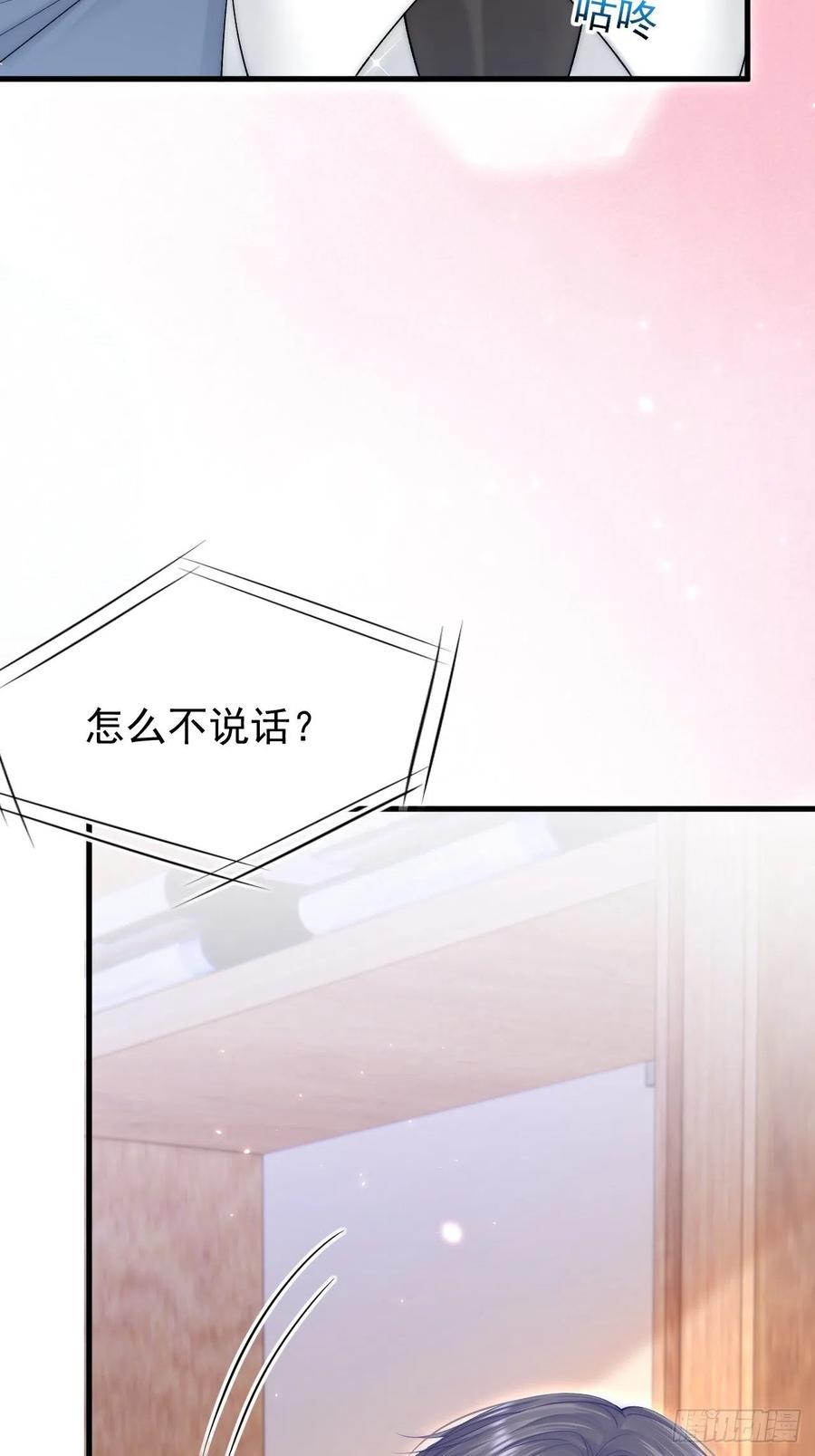 朝西，In or out - 第167话 他到底在干嘛 - 第36张图