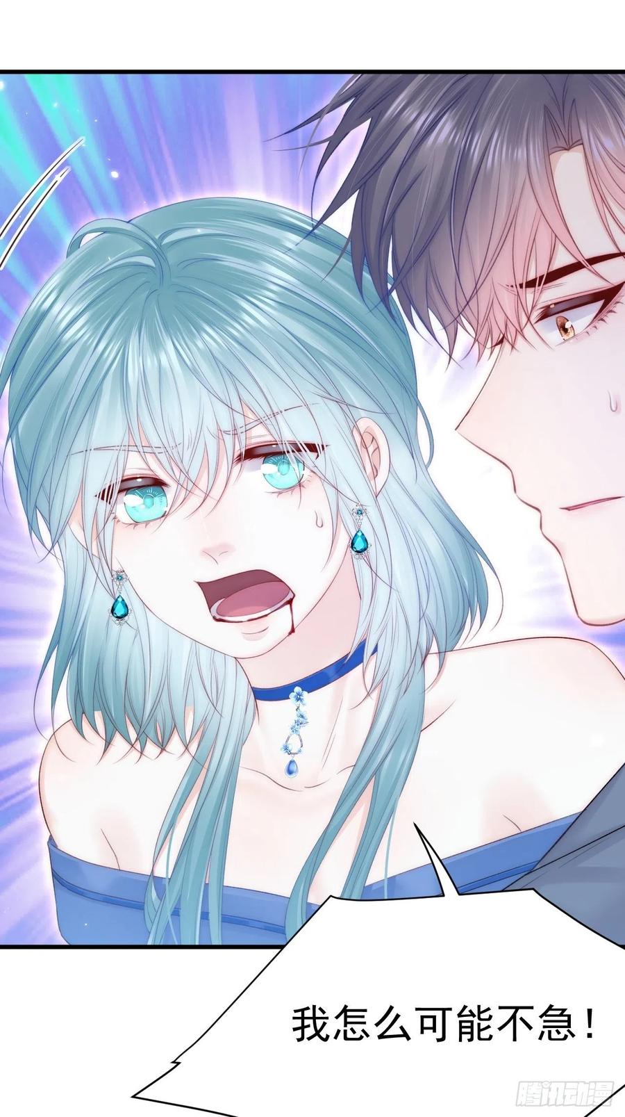 朝西，In or out - 第167话 他到底在干嘛 - 第15张图