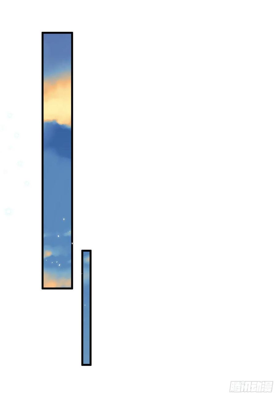 朝西，In or out - 第167话 他到底在干嘛 - 第26张图