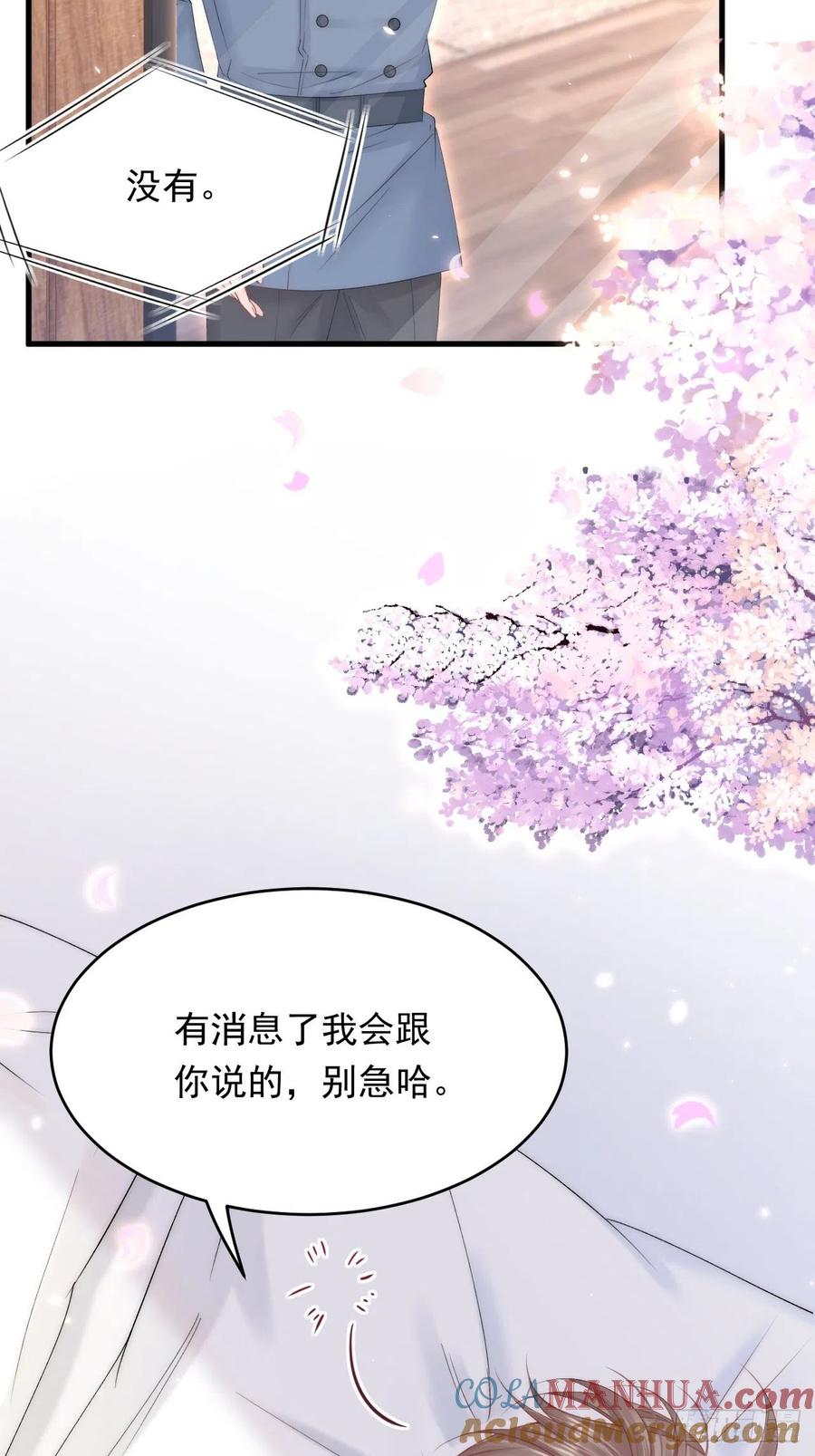 朝西，In or out - 第167话 他到底在干嘛 - 第4张图