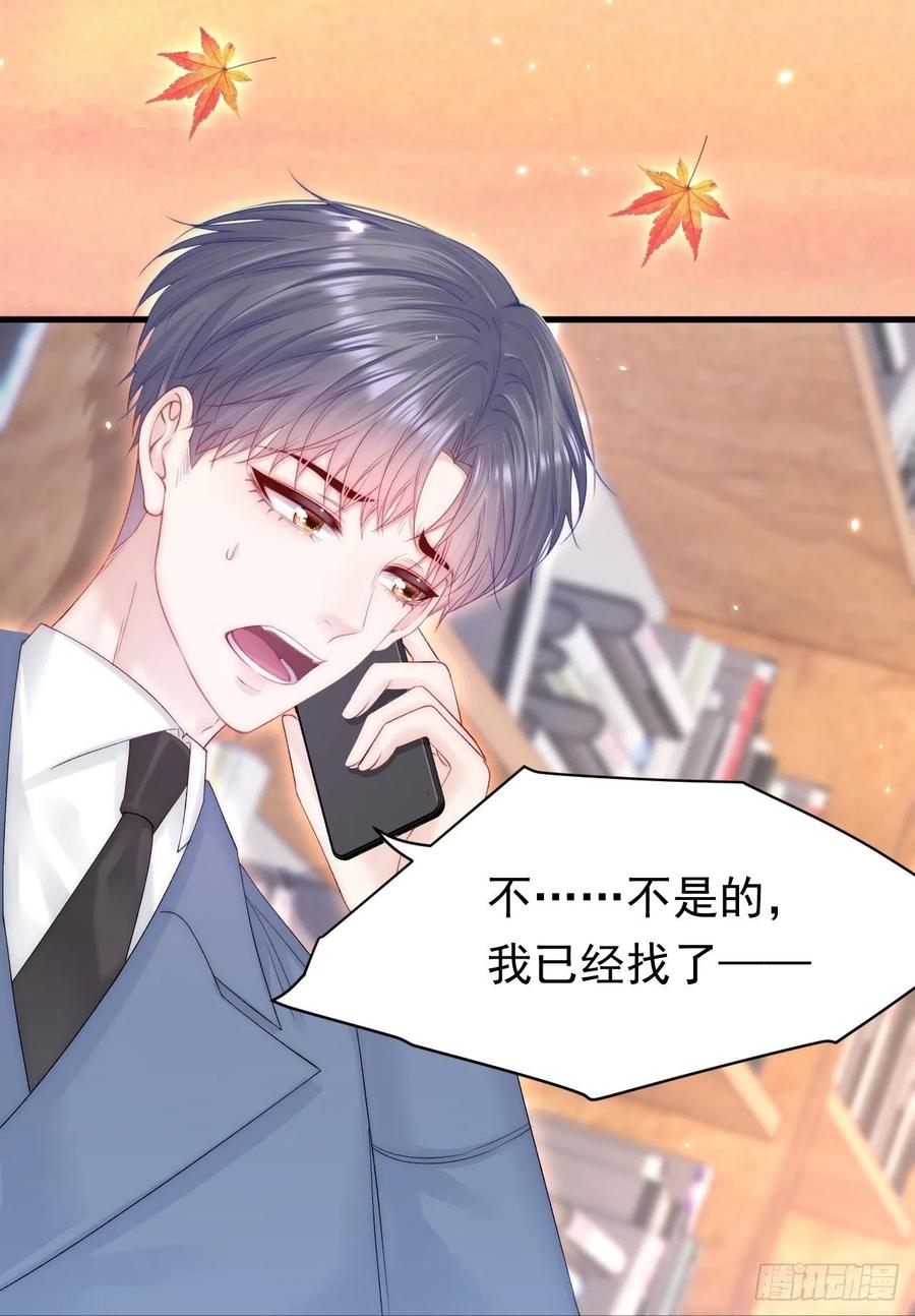 朝西，In or out - 第167话 他到底在干嘛 - 第48张图