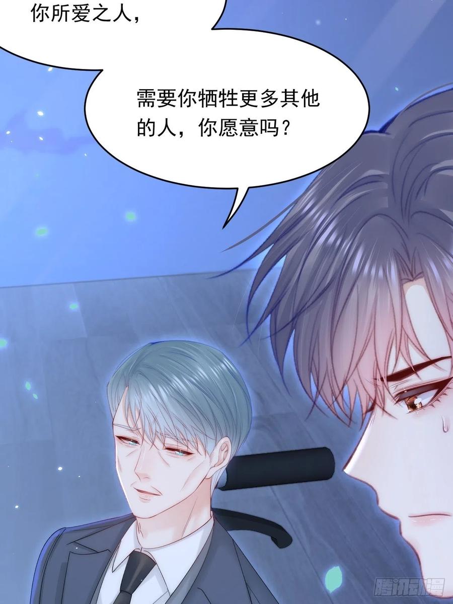 朝西，In or out - 第168话 因为舍不得 - 第80张图