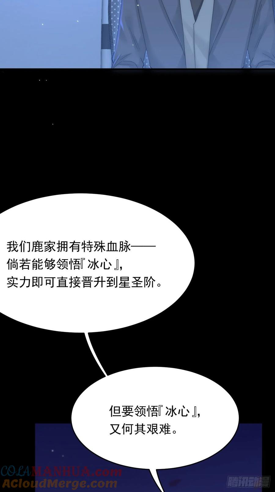 朝西，In or out - 第168话 因为舍不得 - 第66张图