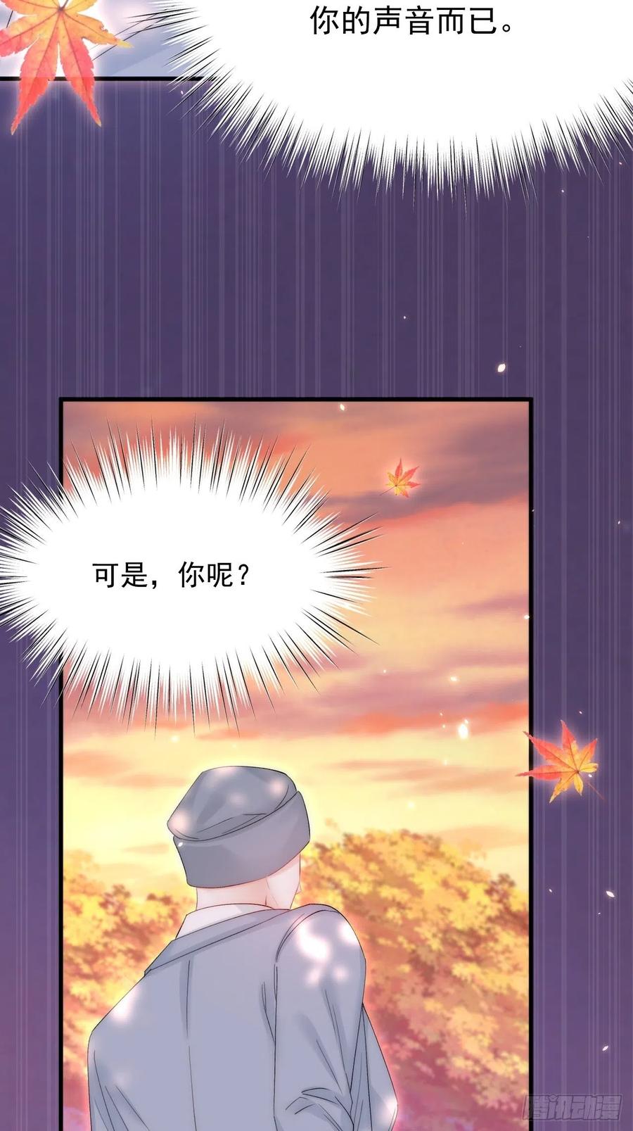 朝西，In or out - 第168话 因为舍不得 - 第8张图