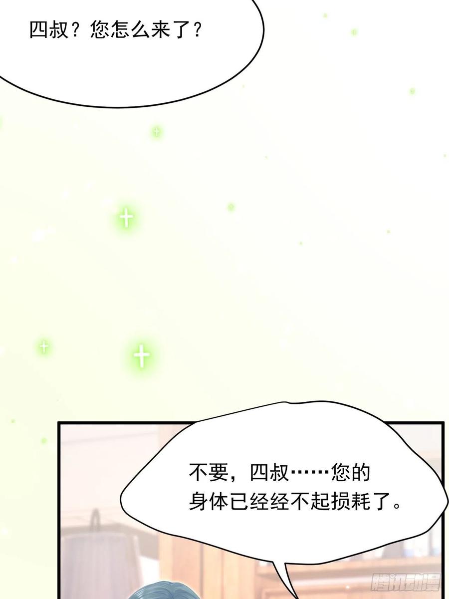 朝西，In or out - 第168话 因为舍不得 - 第50张图