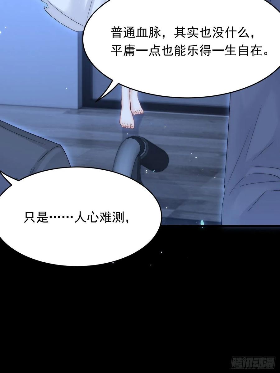 朝西，In or out - 第168话 因为舍不得 - 第74张图