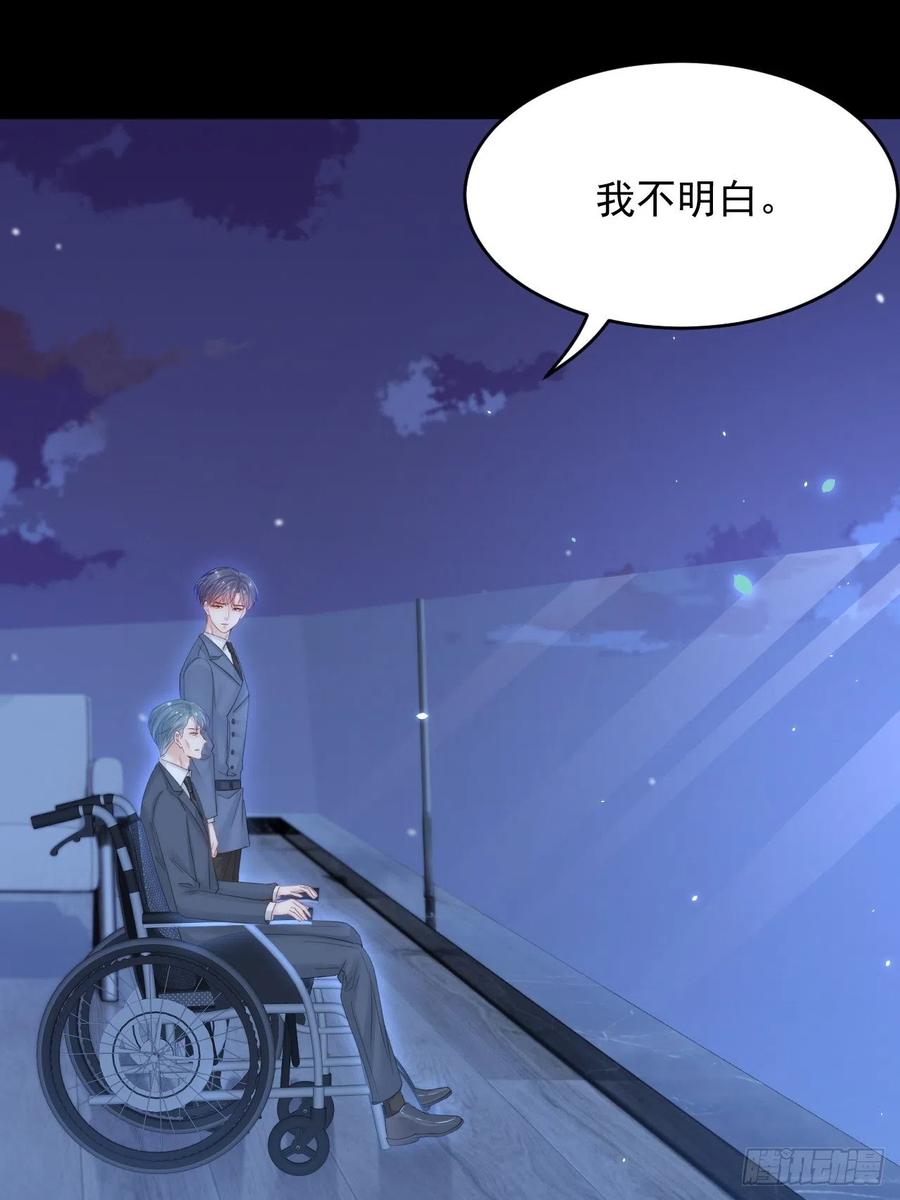 朝西，In or out - 第168话 因为舍不得 - 第77张图