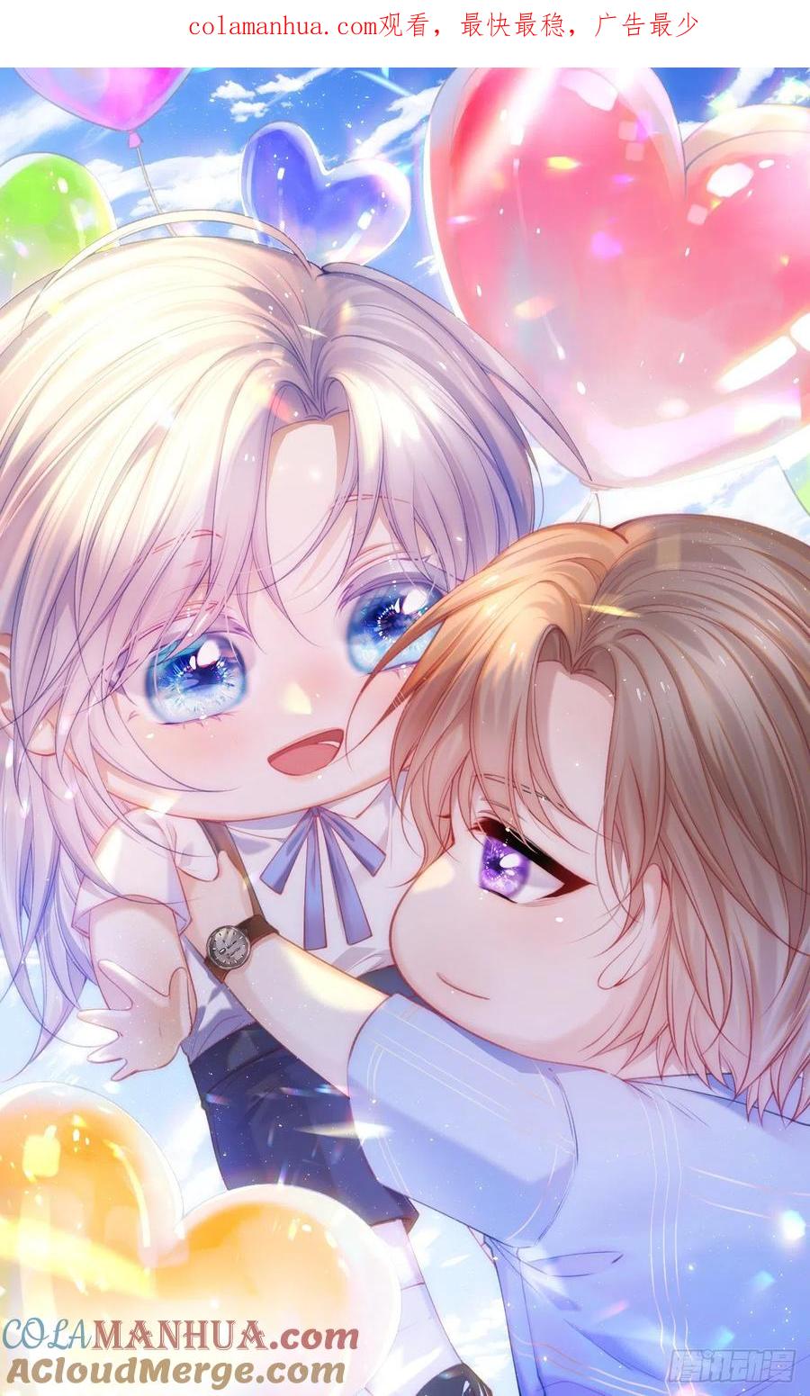 朝西，In or out - 第168话 因为舍不得 - 第1张图