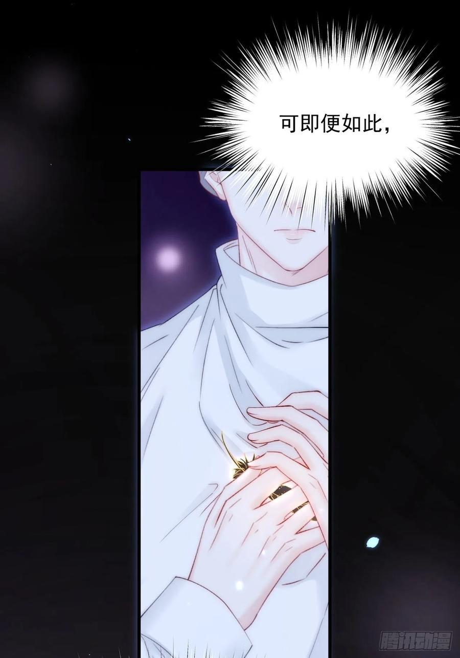 朝西，In or out - 第168话 因为舍不得 - 第38张图