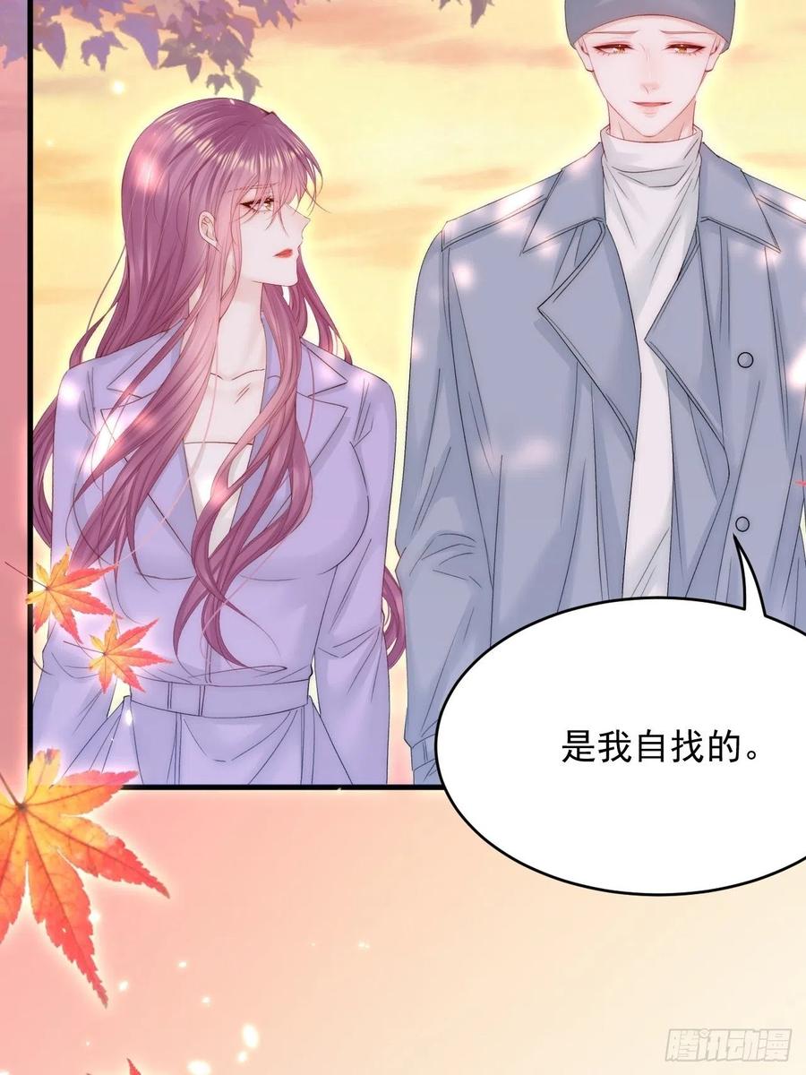 朝西，In or out - 第168话 因为舍不得 - 第25张图