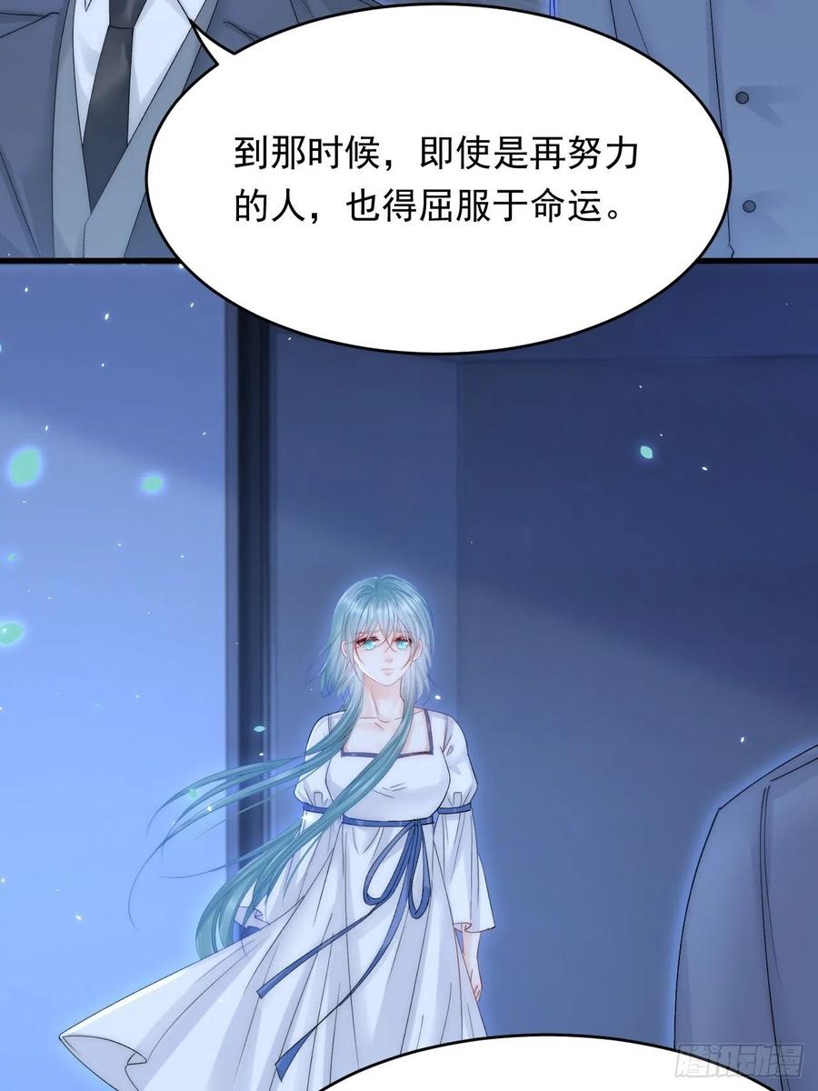 朝西，In or out - 第168话 因为舍不得 - 第73张图