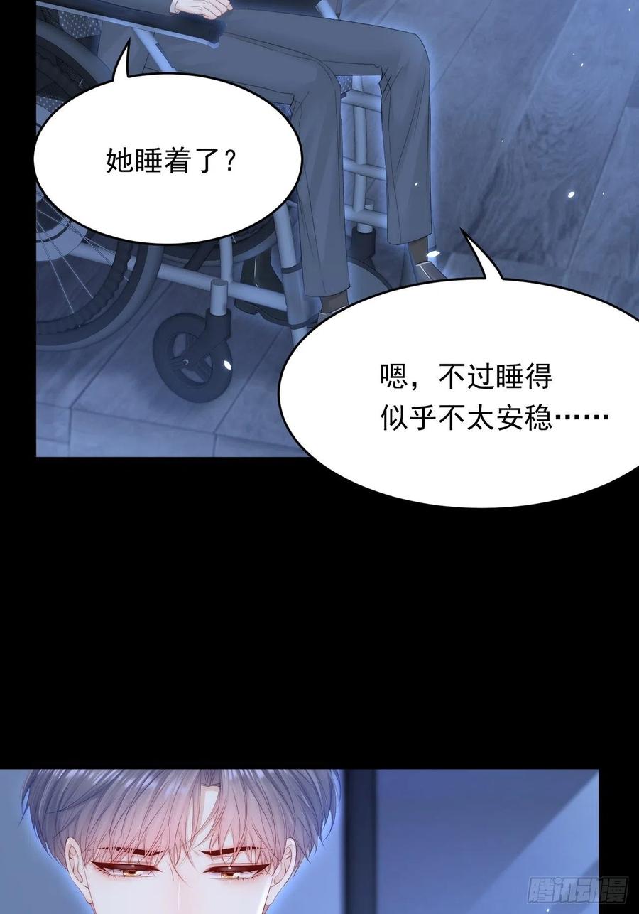 朝西，In or out - 第168话 因为舍不得 - 第59张图