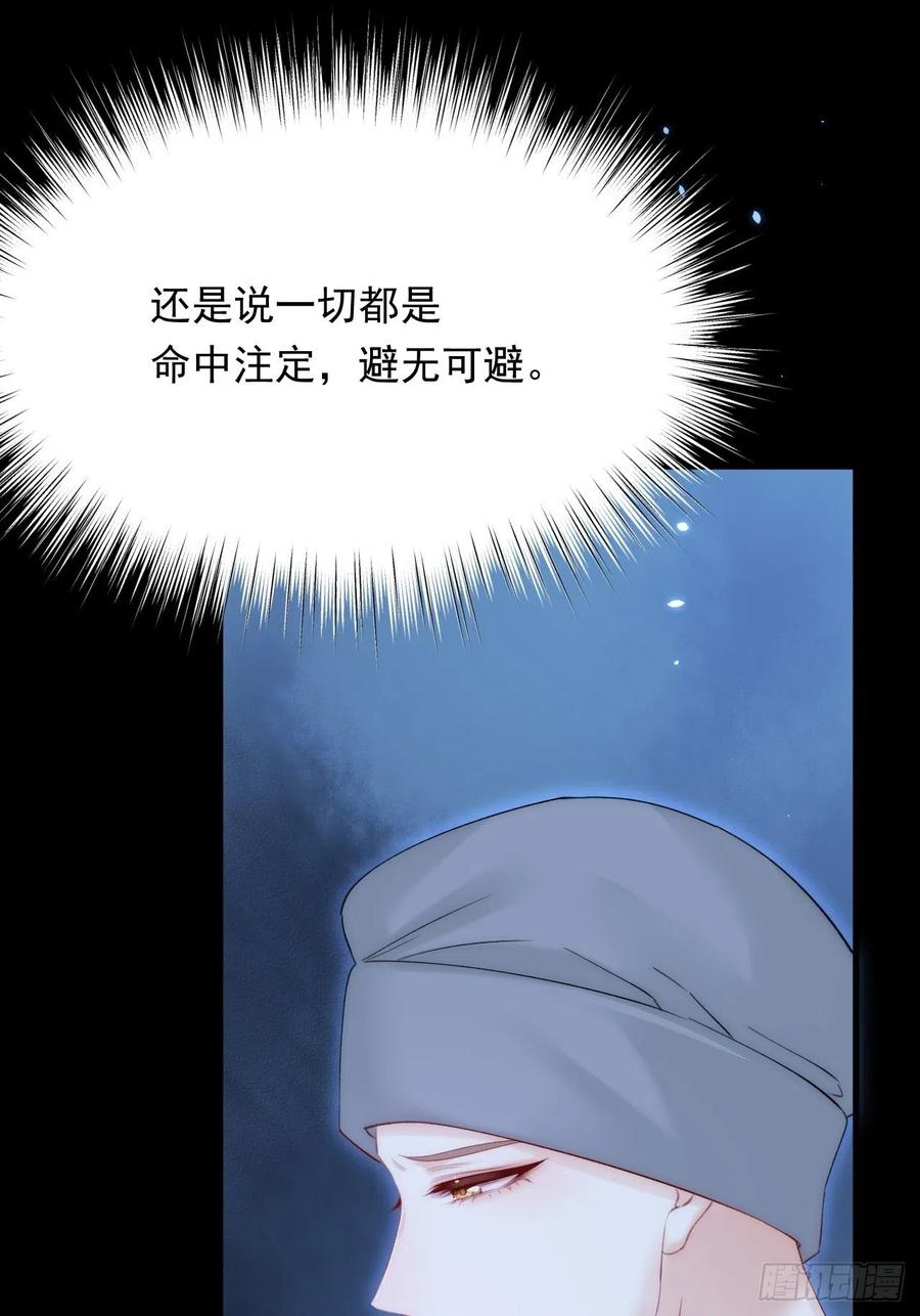 朝西，In or out - 第168话 因为舍不得 - 第35张图