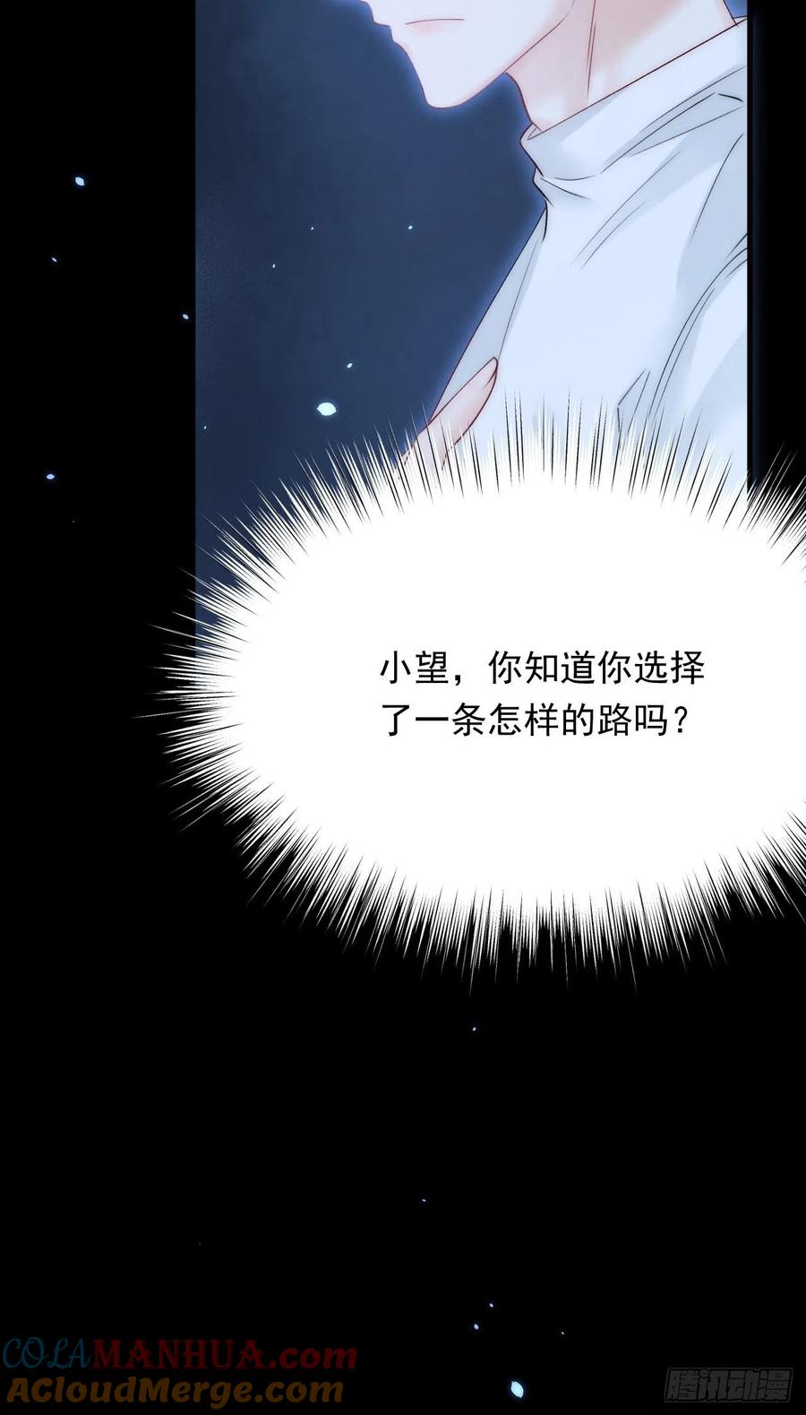 朝西，In or out - 第168话 因为舍不得 - 第36张图