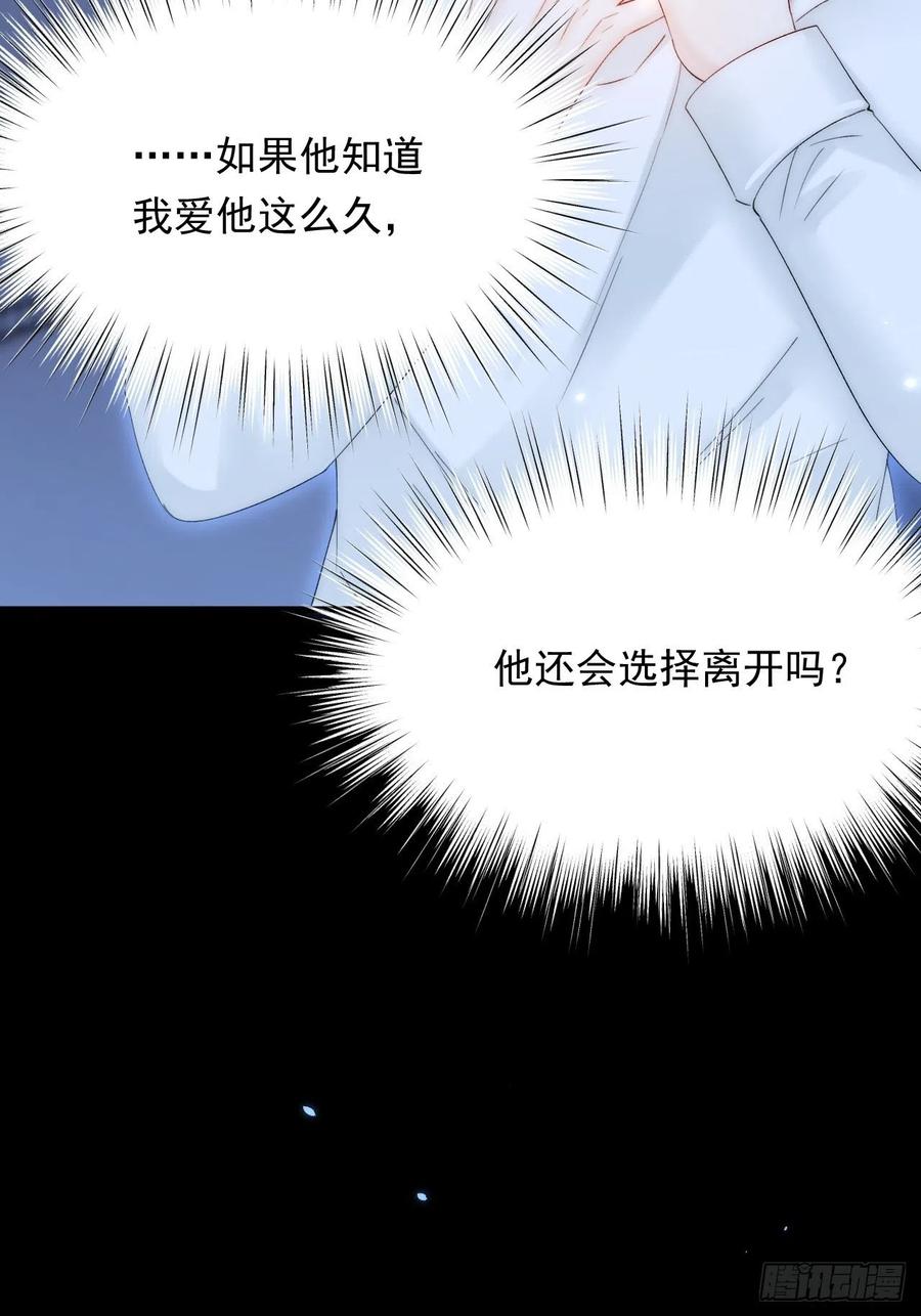 朝西，In or out - 第168话 因为舍不得 - 第34张图