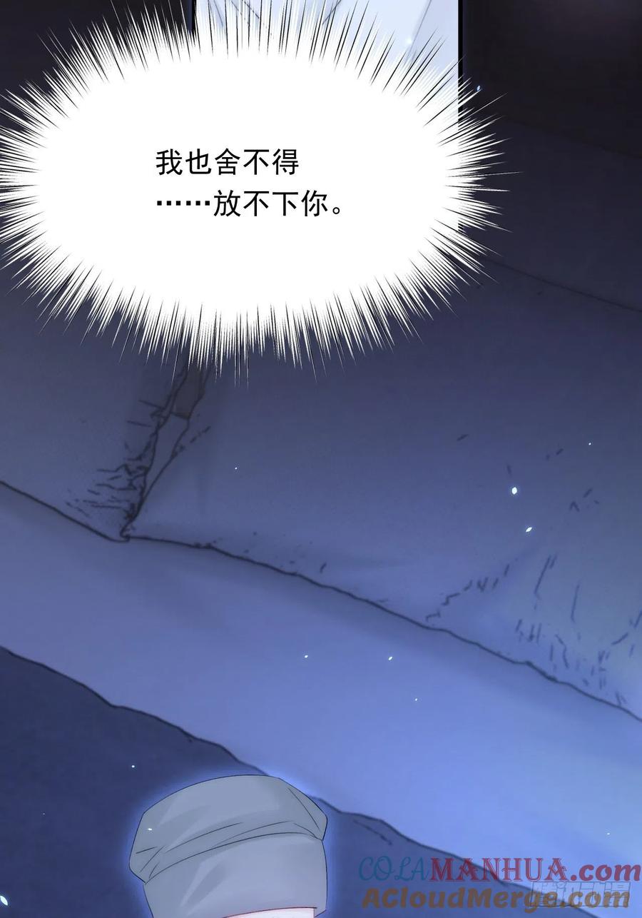 朝西，In or out - 第168话 因为舍不得 - 第39张图