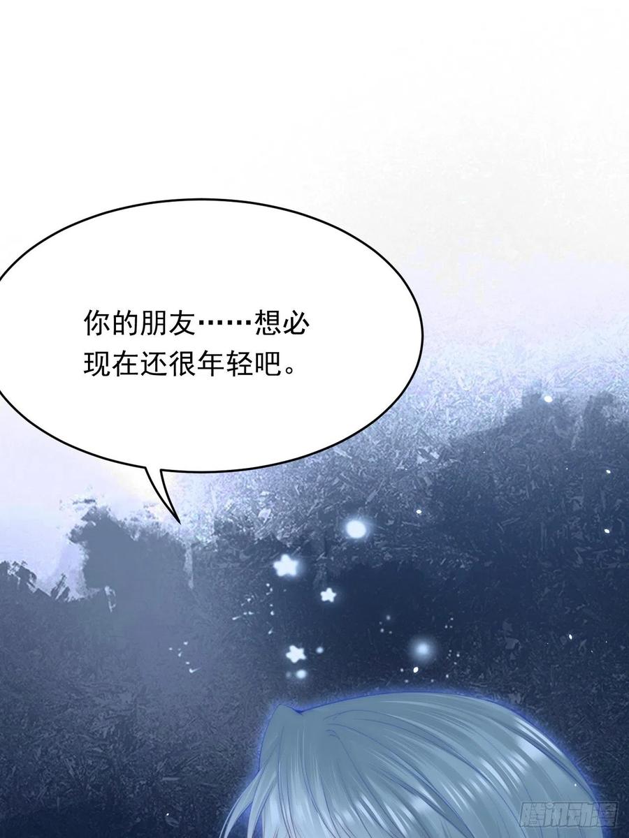 朝西，In or out - 第168话 因为舍不得 - 第68张图