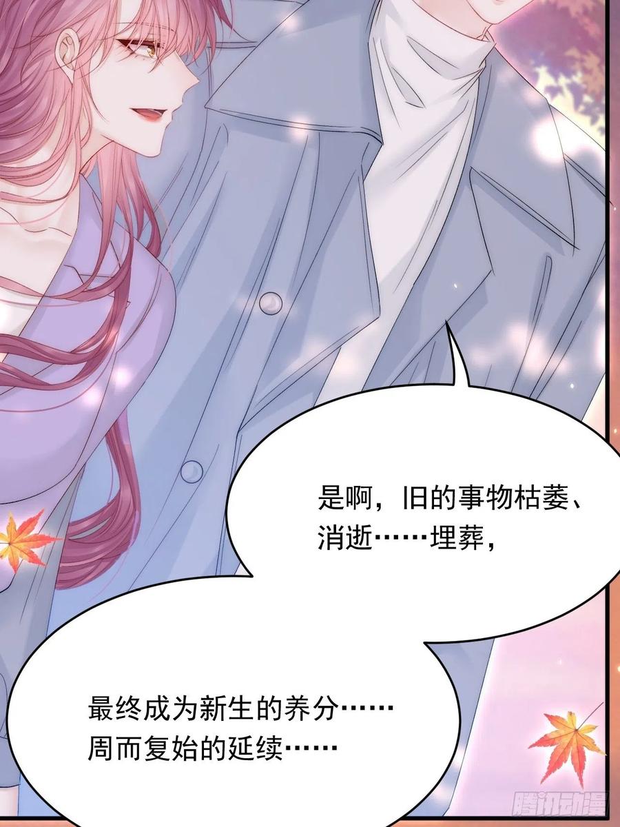 朝西，In or out - 第168话 因为舍不得 - 第22张图