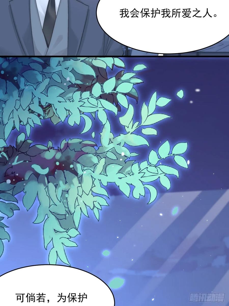 朝西，In or out - 第168话 因为舍不得 - 第79张图