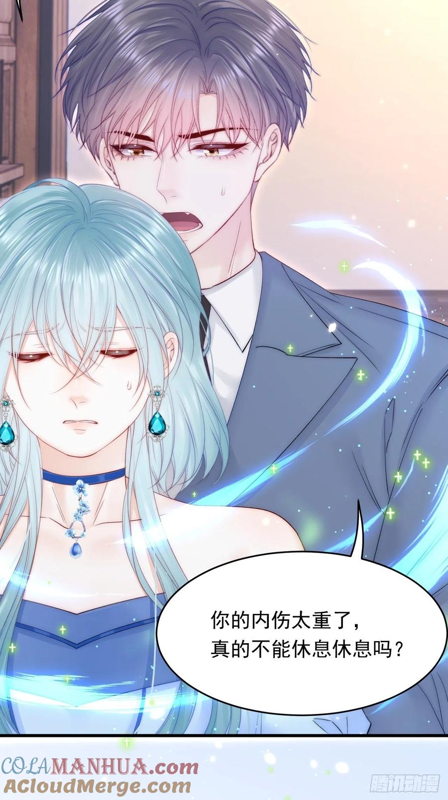 朝西，In or out - 第168话 因为舍不得 - 第45张图