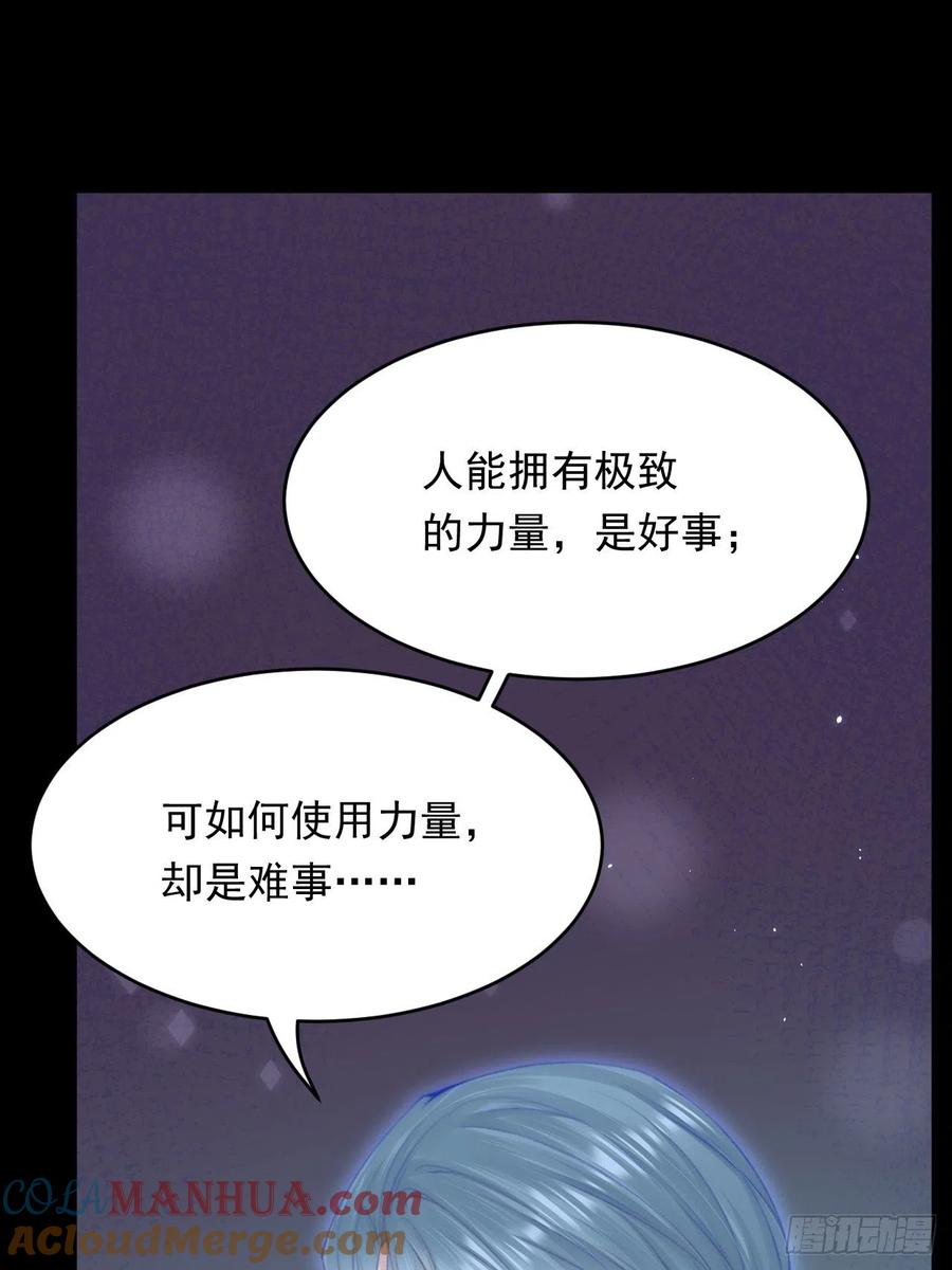 朝西，In or out - 第168话 因为舍不得 - 第75张图