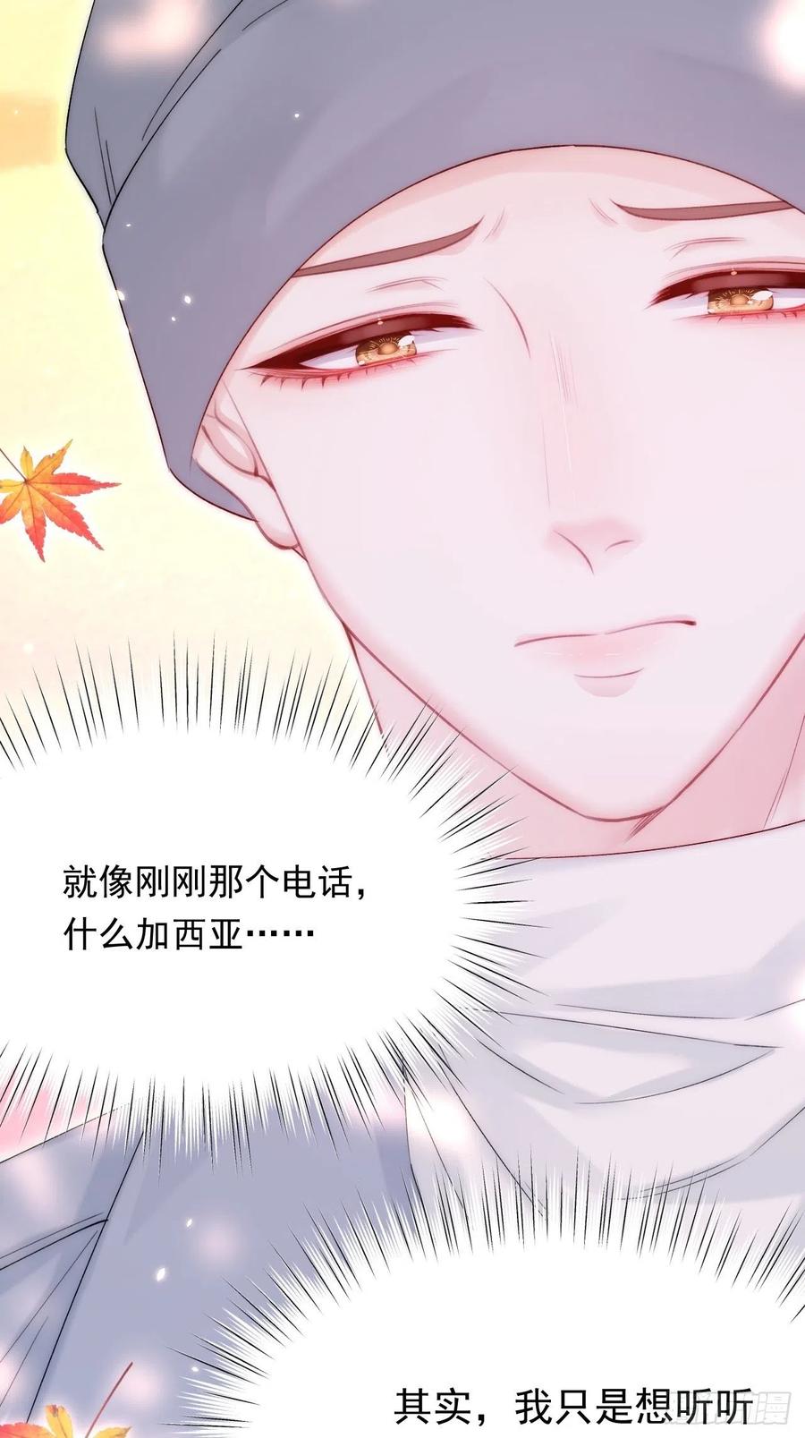 朝西，In or out - 第168话 因为舍不得 - 第7张图