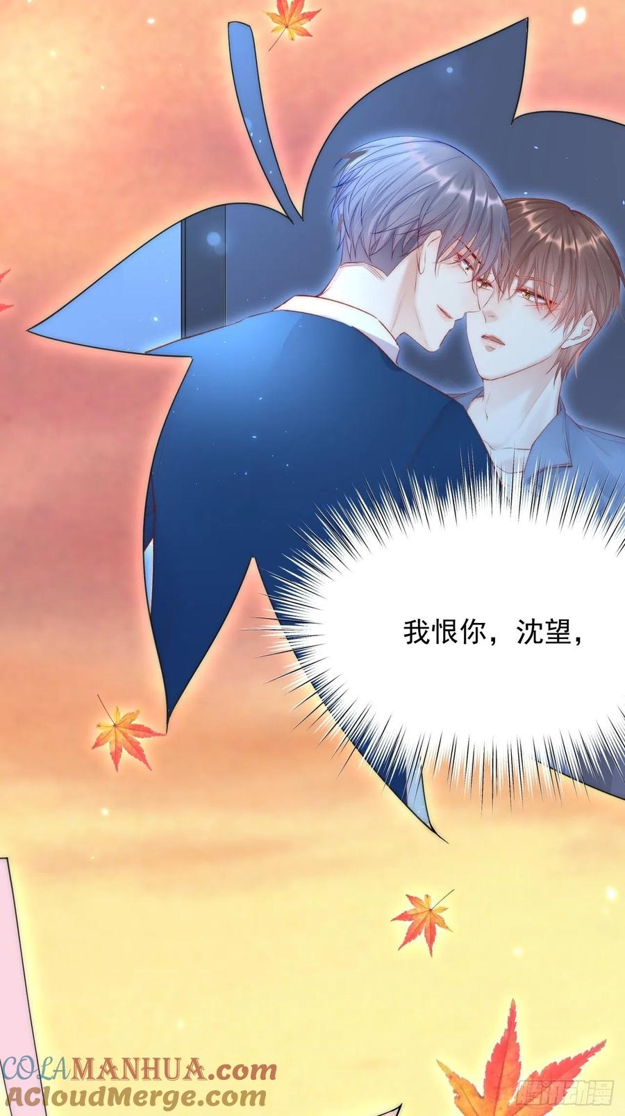 朝西，In or out - 第168话 因为舍不得 - 第12张图