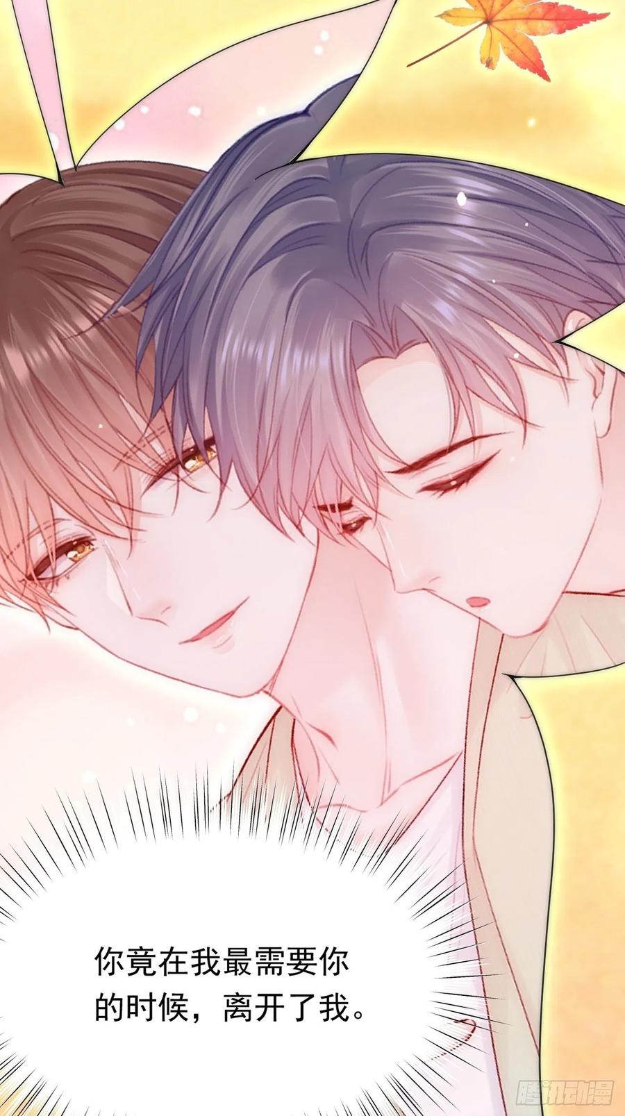 朝西，In or out - 第168话 因为舍不得 - 第13张图