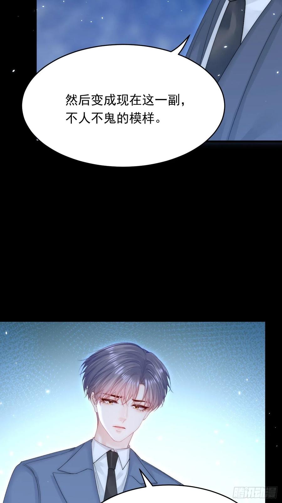 朝西，In or out - 第168话 因为舍不得 - 第64张图