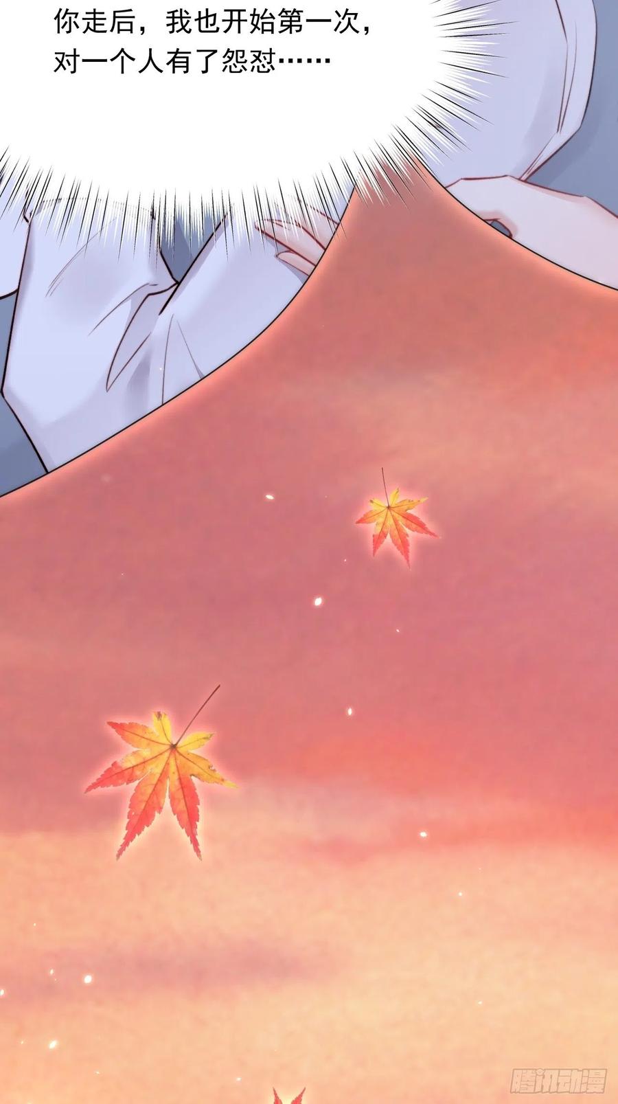 朝西，In or out - 第168话 因为舍不得 - 第11张图