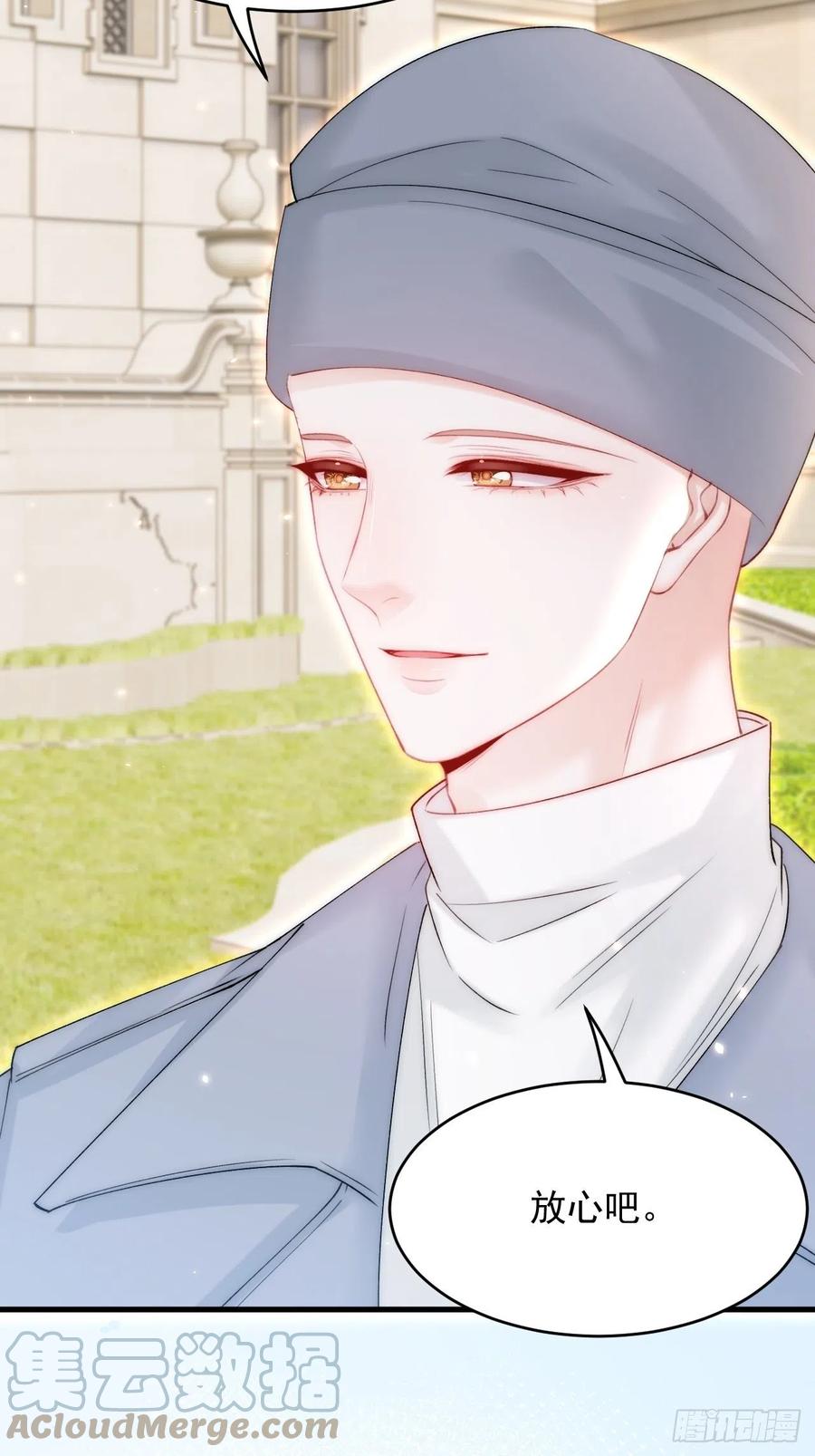 朝西，In or out - 第169话 请你回避一下 - 第73张图