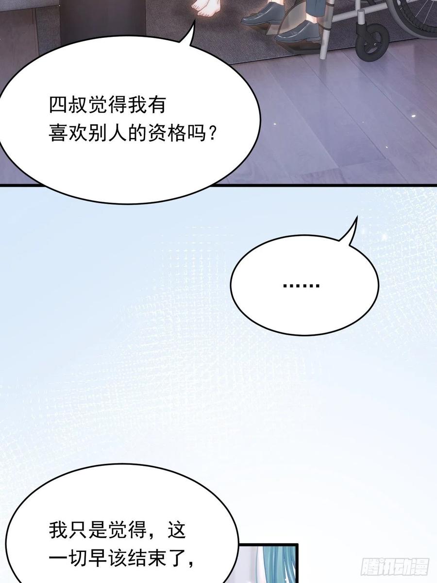 朝西，In or out - 第169话 请你回避一下 - 第53张图