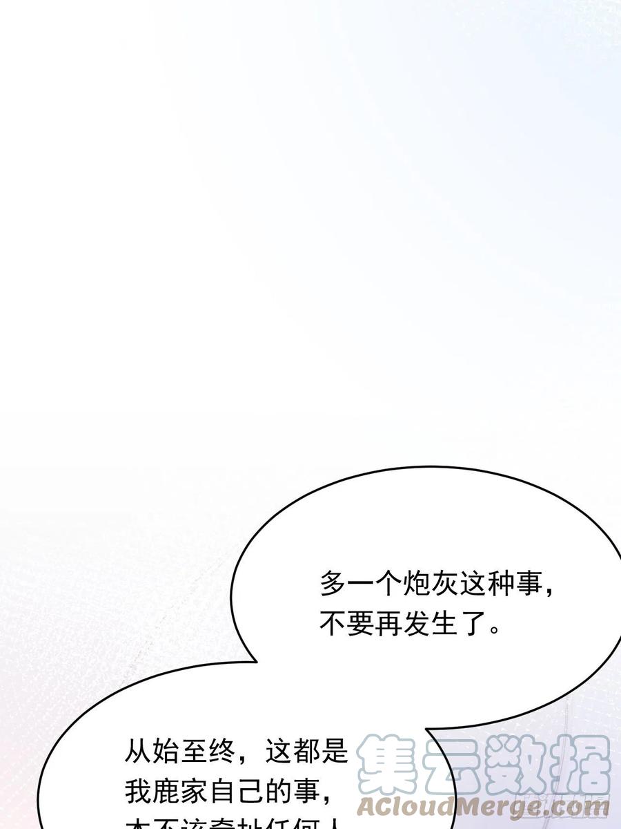 朝西，In or out - 第169话 请你回避一下 - 第55张图