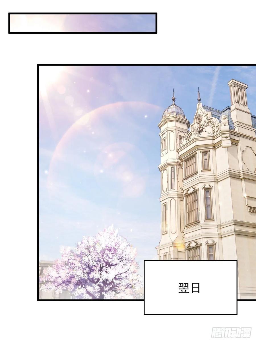 朝西，In or out - 第169话 请你回避一下 - 第63张图