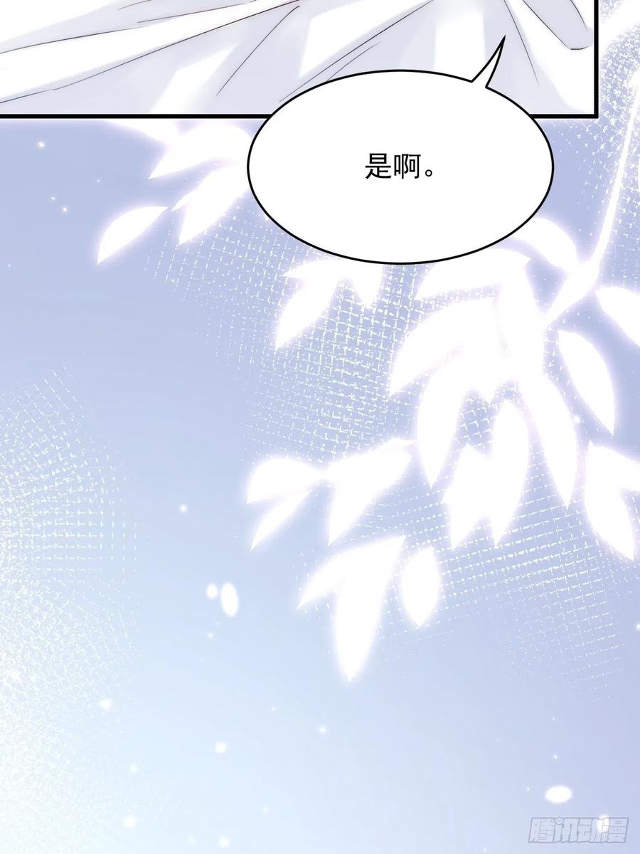 朝西，In or out - 第169话 请你回避一下 - 第59张图