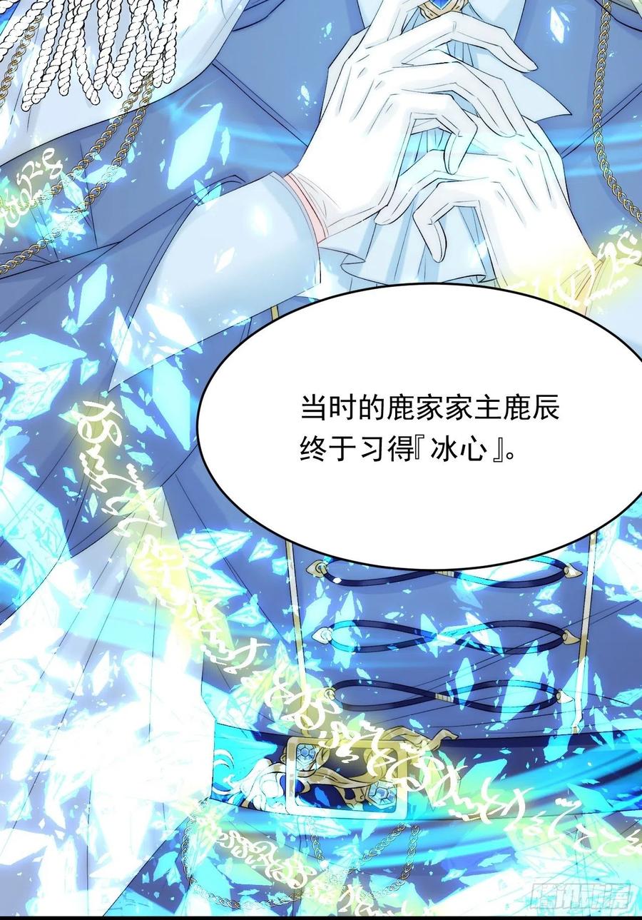 朝西，In or out - 第169话 请你回避一下 - 第27张图