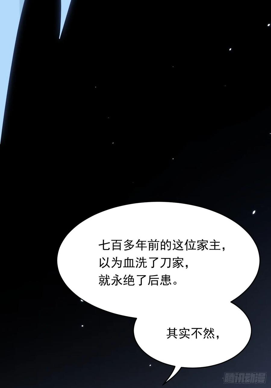 朝西，In or out - 第169话 请你回避一下 - 第35张图