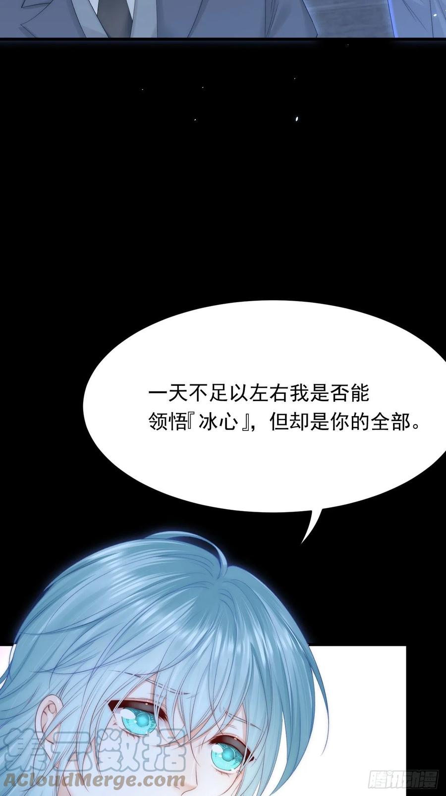 朝西，In or out - 第169话 请你回避一下 - 第43张图