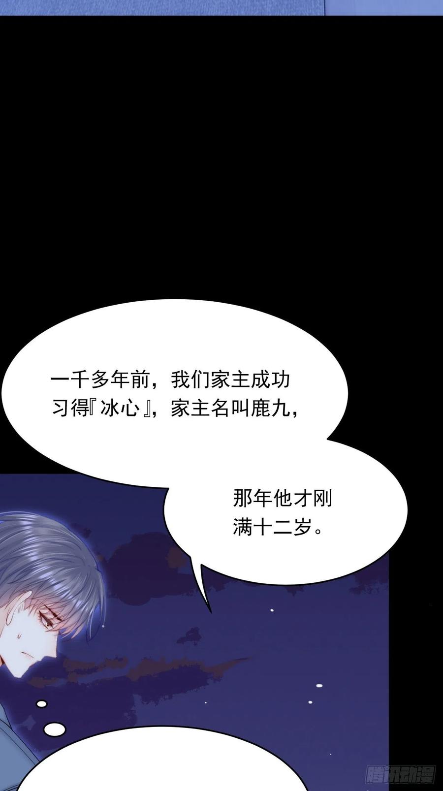 朝西，In or out - 第169话 请你回避一下 - 第5张图