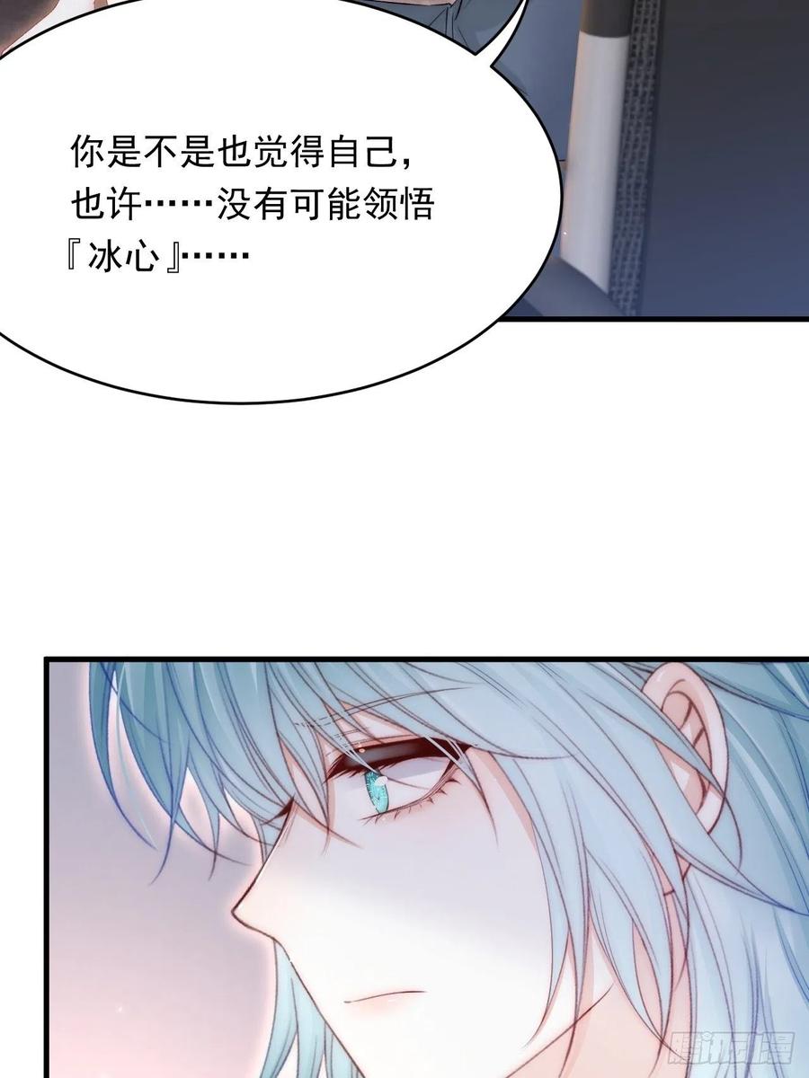 朝西，In or out - 第169话 请你回避一下 - 第57张图