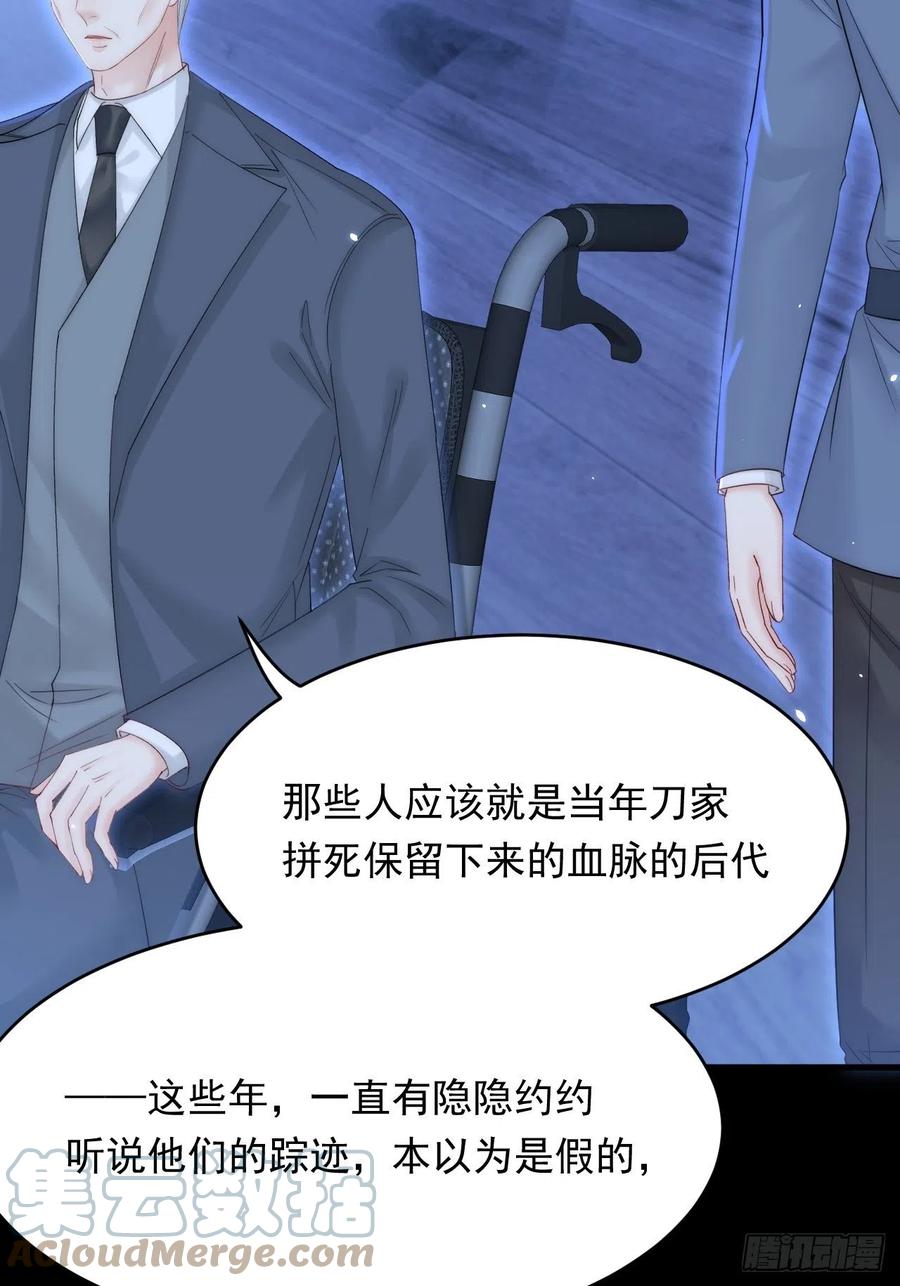 朝西，In or out - 第169话 请你回避一下 - 第37张图