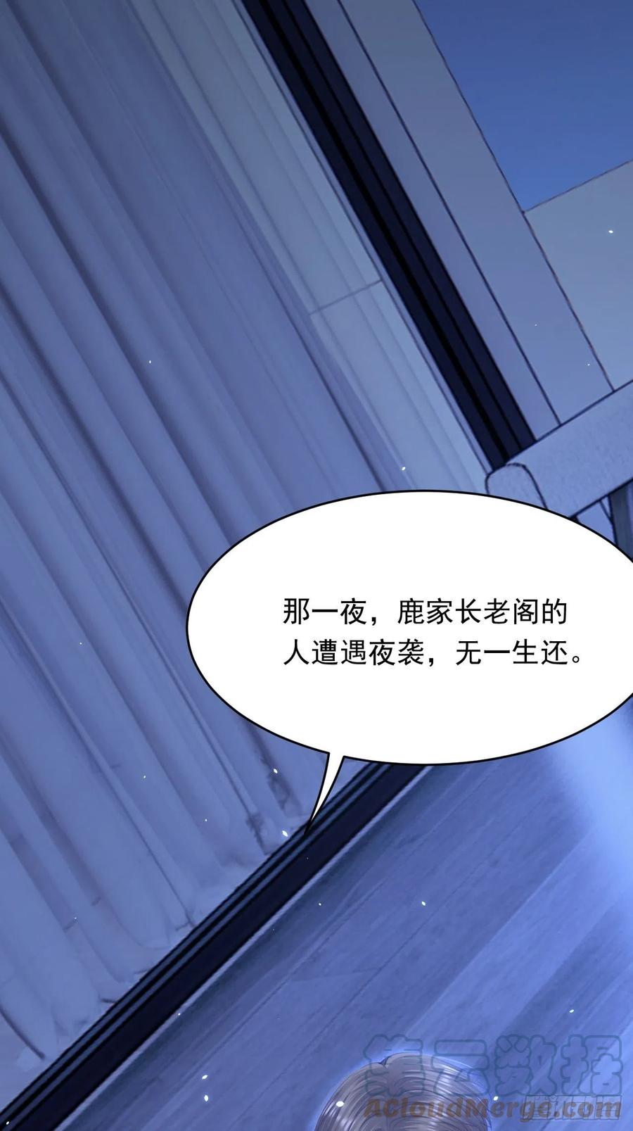 朝西，In or out - 第169话 请你回避一下 - 第10张图