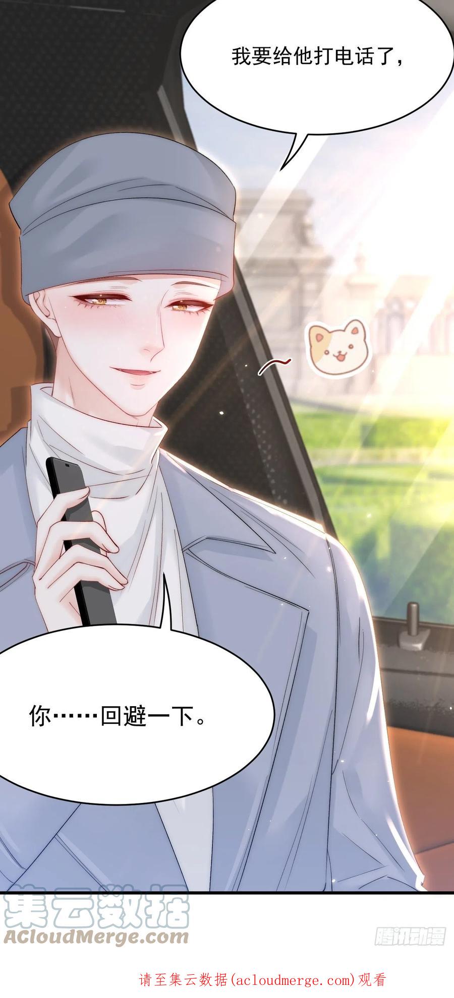 朝西，In or out - 第169话 请你回避一下 - 第82张图