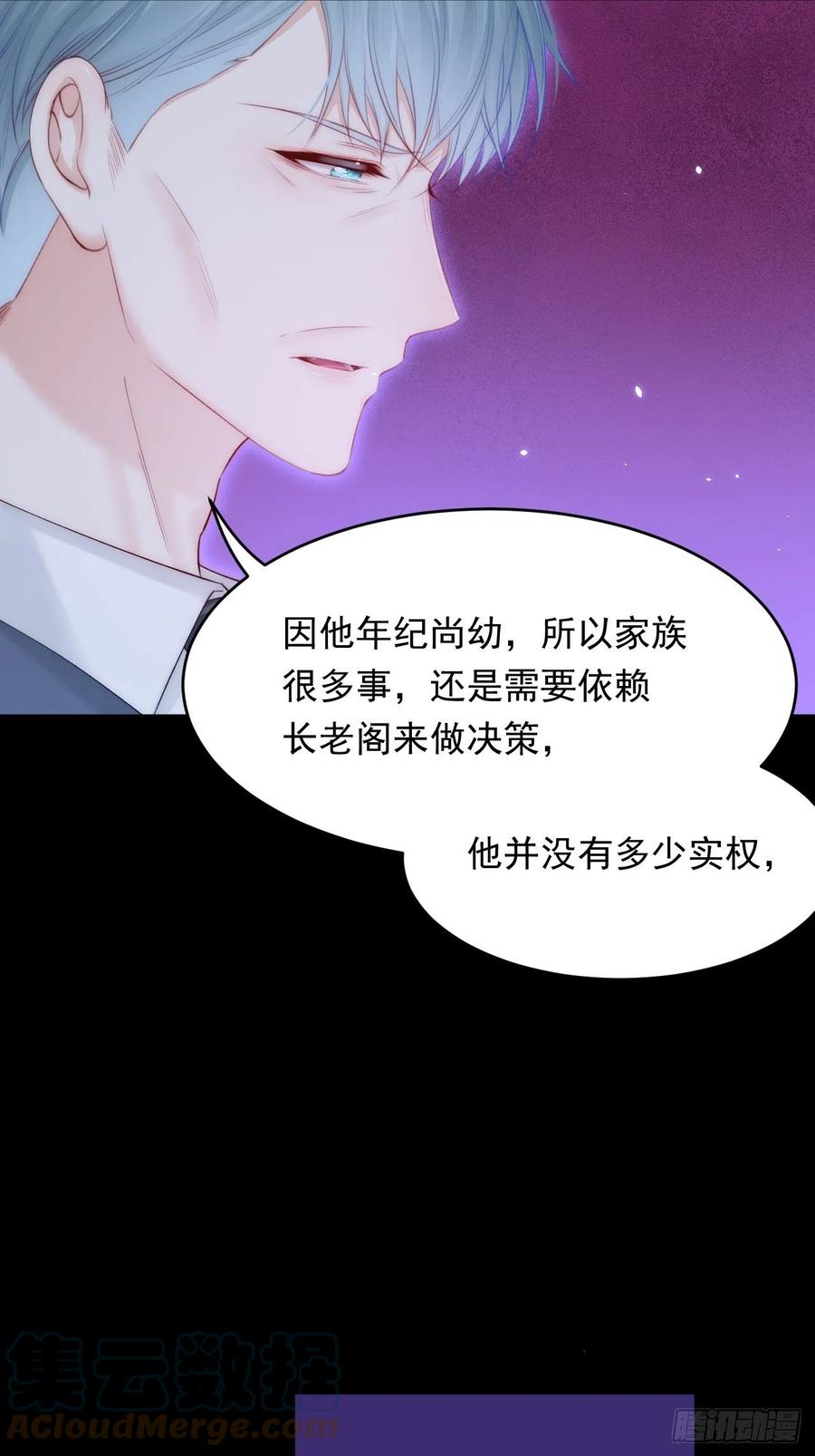 朝西，In or out - 第169话 请你回避一下 - 第7张图