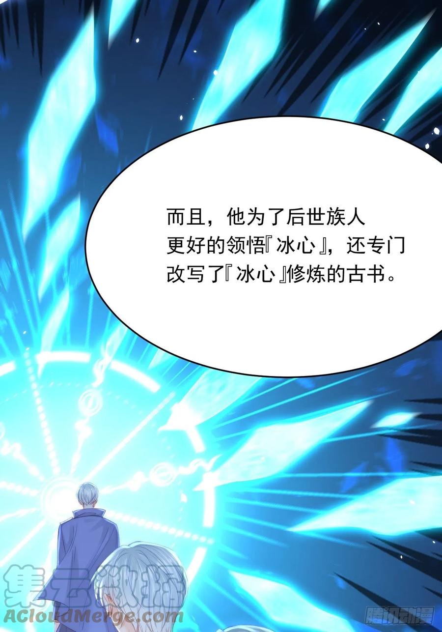 朝西，In or out - 第169话 请你回避一下 - 第31张图