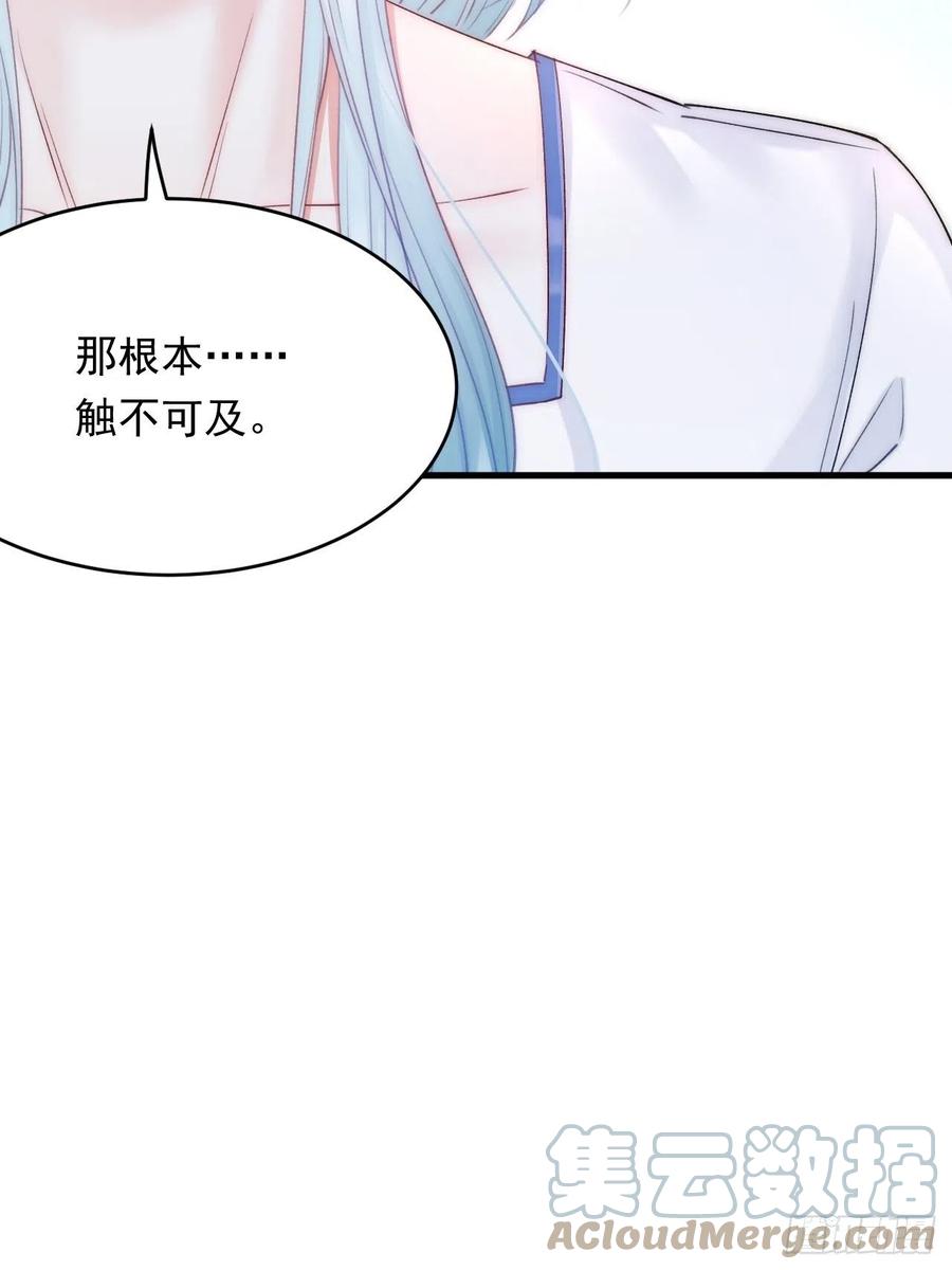 朝西，In or out - 第169话 请你回避一下 - 第61张图