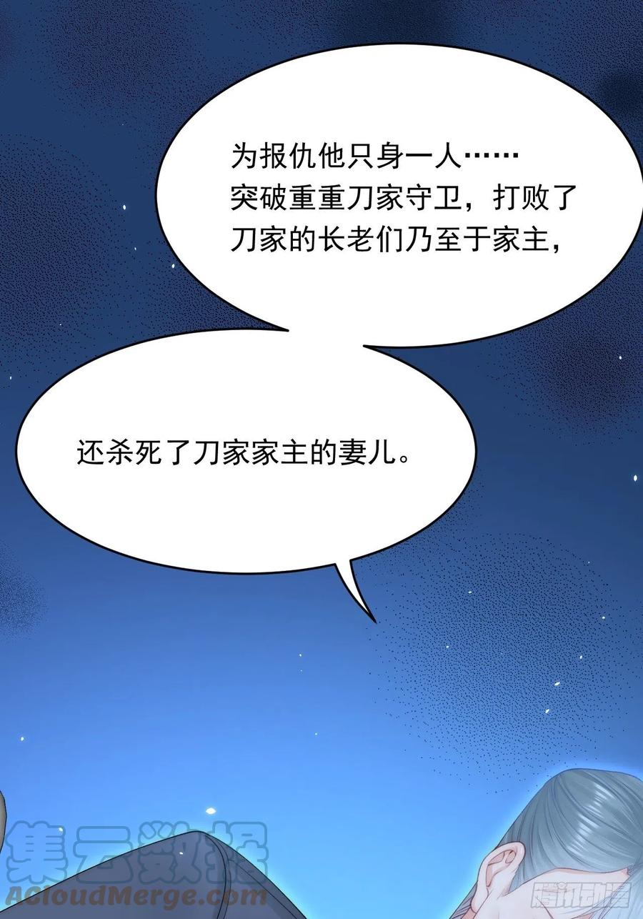 朝西，In or out - 第169话 请你回避一下 - 第13张图