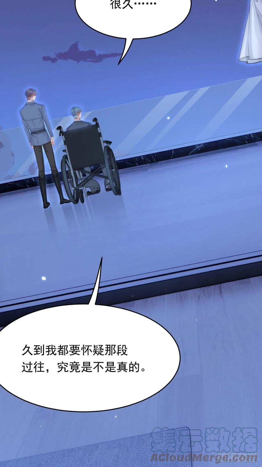 朝西，In or out - 第169话 请你回避一下 - 第4张图